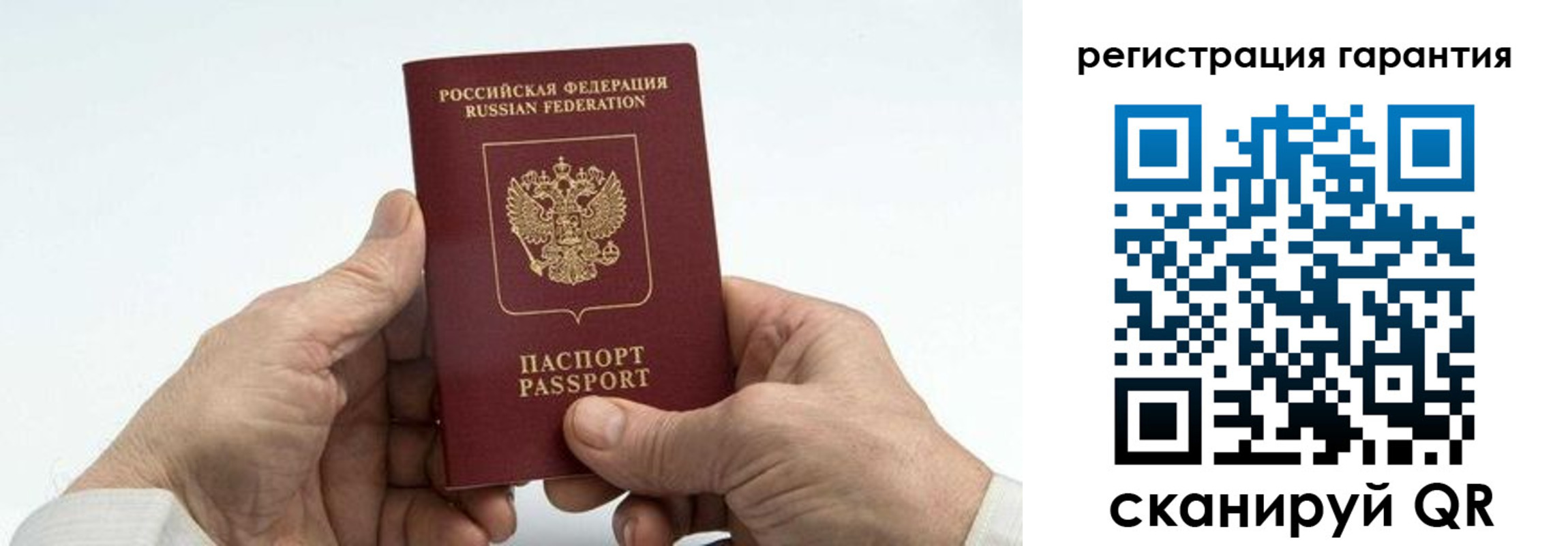 прописка в квартире в Камчатском крае