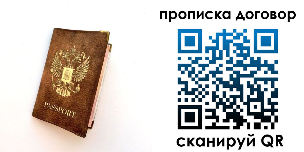 временная регистрация в квартире в Камчатском крае