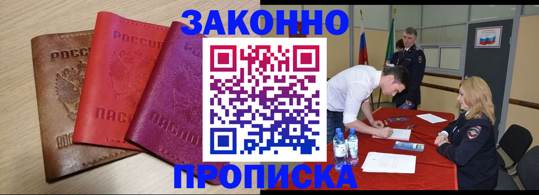 прописка 2025 в Камчатском крае