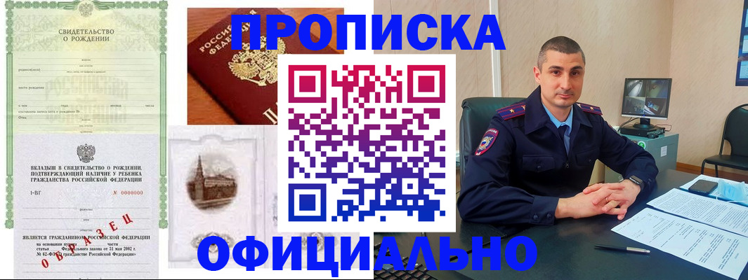 прописка иностранных граждан в Камчатском крае
