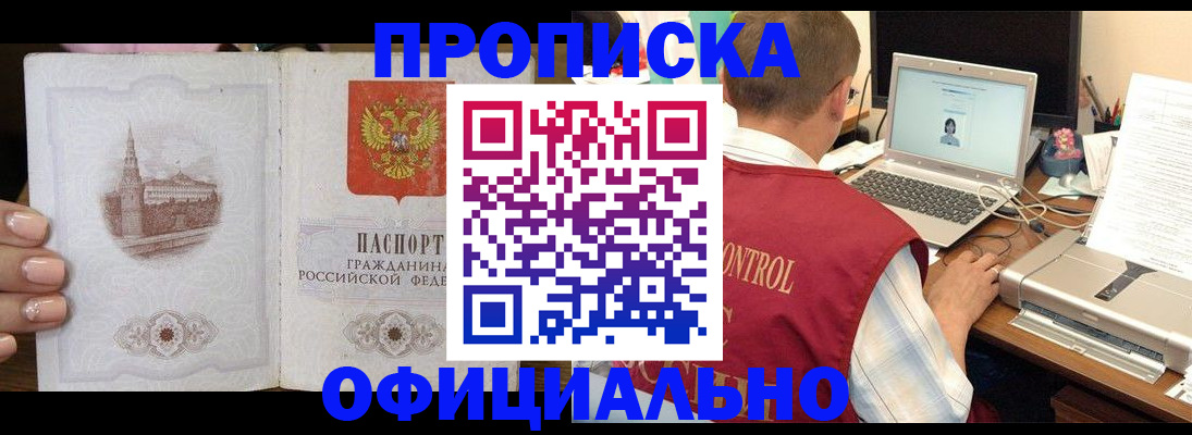 прописка для школы в Камчатском крае