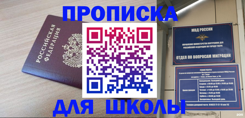 временная регистрация законно в Камчатском крае