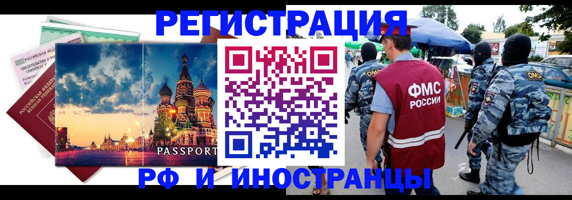 где прописаться в Камчатском крае