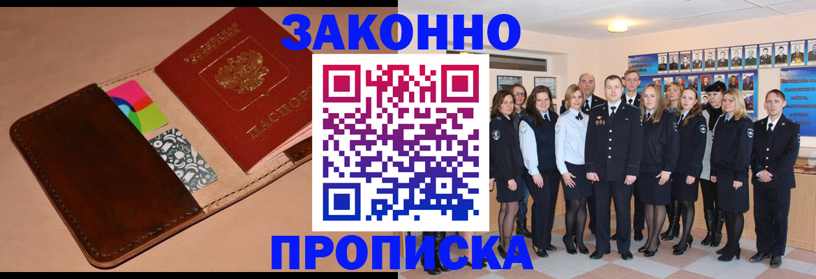 прописка в квартире в Камчатском крае