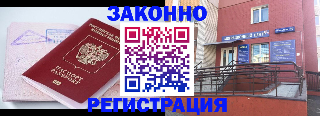 прописка гарантия в Камчатском крае