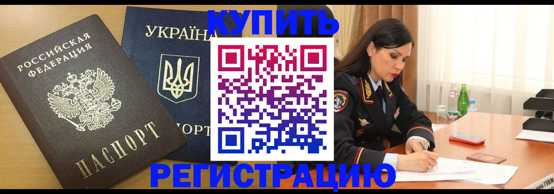 прописка паспорт в Камчатском крае